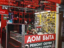 Дом быта, Новоясеневский проспект, 7 