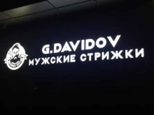 барбершоп G.Davidov в Казани