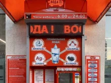 автоматический киоск по продаже питьевой воды Вода-воз в Нижнем Тагиле