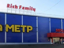 сеть гипермаркетов детских товаров RICH FAMILY в Иркутске