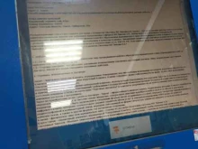 100 оплат, Сибирская, 29а 