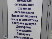 Домофоны Спецавтоматика в Новом Уренгое