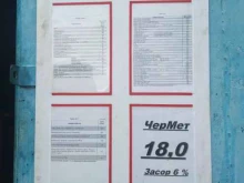 пункт приема металлов Металл мотор в Тольятти