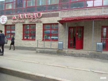 Альдо, Цюрупы, 42 