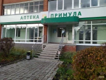 аптека Примула в Северске