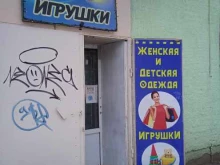 Игрушки Киоск по продаже печатной продукции в Иваново