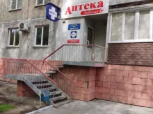аптека Любимая в Новоалтайске