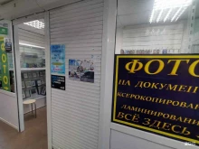 Фото на документы Фотокопировальный салон в Владивостоке