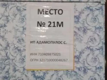 Мясо птицы / Полуфабрикаты Магазин мяса птицы в Туле