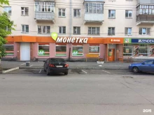 супермаркет Монетка в Кургане