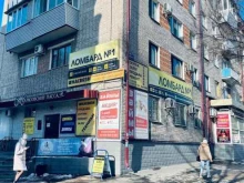 микрокредитная компания Займы Доверие в Уссурийске