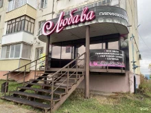 салон красоты Любава в Ижевске