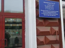 филиал в г. Красноярск Федеральный исследовательский центр информационных и вычислительных технологий в Красноярске