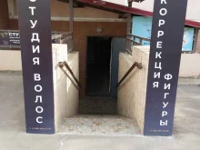 Визажист Студия волос и коррекция фигуры в Краснодаре