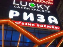 салон красоты Lucky в Якутске