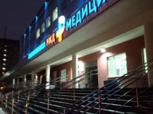 поликлиника РЖД-медицина в Архангельске