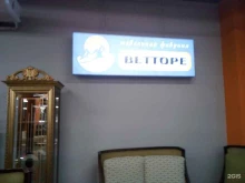 Ветторе, Уральская, 77/7 