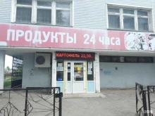супермаркет Фасоль в Донском