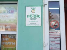 аптека Аист в Старом Осколе