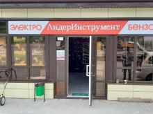 Бензоинструмент ЛидерИнструмент в Смоленске