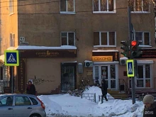Мастерская по ремонту обуви, Первомайская, 27 