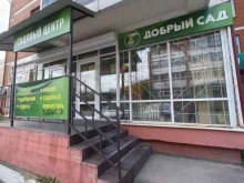 торговая сеть Среди цветов в Шелехове