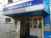 туристическая компания Аэротур в Владивостоке