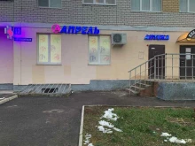 аптека Апрель в Владимире