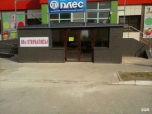 магазин Оазис в Йошкар-Оле