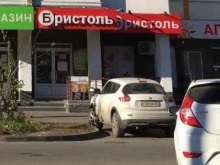 магазин у дома Бристоль в Нижнем Новгороде