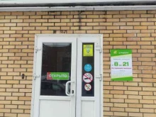 аптека Здравсити в Коломне