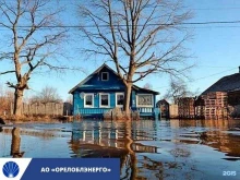 энергоснабжающая компания Орелоблэнерго в Орле
