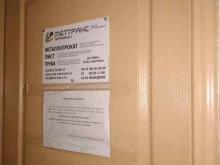 интернет-магазин МетТрансТерминал в Туле