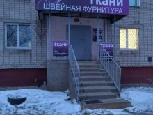 магазин Джерси в Кирове
