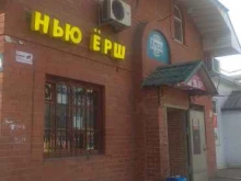 платежный терминал Ингосстрах в Подольске