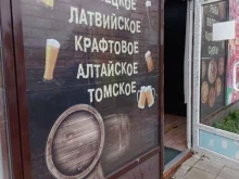 магазин разливного пива Сибирский в Сертолово
