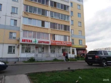 магазин разливных напитков Гавана в Набережных Челнах