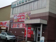 магазин одежды для всей семьи Центр планета в Кемерово