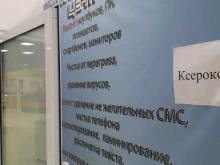 Компьютерный центр, Заводская, 10 