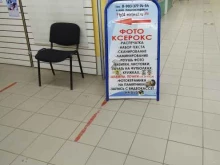 салон Fotoprint 34 в Волгограде