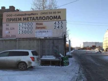 Пункты приёма Сибирьвтормет в Тюмени