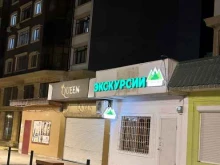 туристическое агентство Тур Асланов в Дербенте