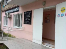 салон красоты Виола в Сочи