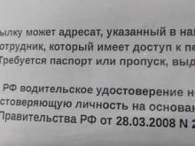 служба экспресс-доставки CDEK в Красноярске