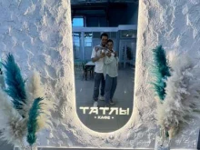 кафе Татлы в Набережных Челнах