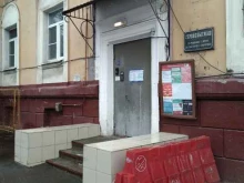 торгово-сервисное предприятие Сервисбытмаш в Москве