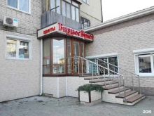 салон Бизнес букет в Находке