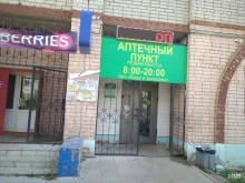 Аптеки Медикон в Ярославле