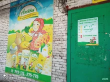 оптово-розничная компания Алейка и К в Братске