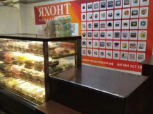 кондитерская Яхонт в Братске
